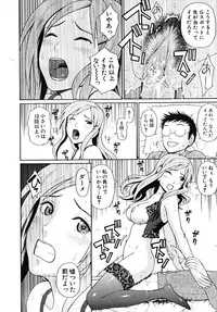 COMIC MUJIN 2009-03