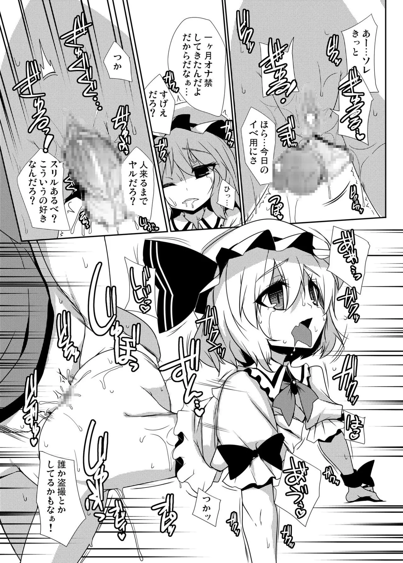 Kouma Aokan Extra