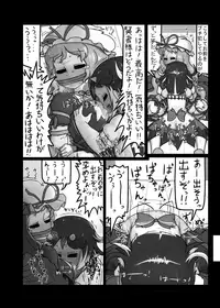 [Ninniku Batake (Ninniku)] Ninniku Batake Shuukakusai Kinoto (Touhou Project) [Digital]