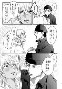 Koibito wa Poker Face