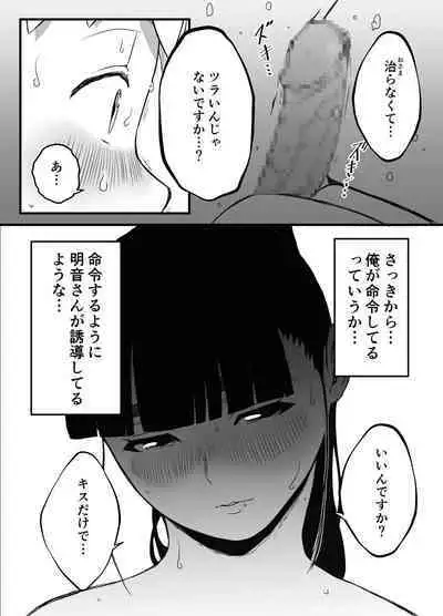 Giri no Ane to no 7-kakan Seikatsu Soushuuhen + Omake