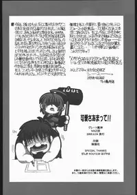 [NNZ Dan] Kawaii Saa Matte!! (Gundam SEED Destiny)