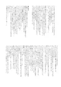 (C74) [Shikitenshi (Shironeko Sanbou)] Neechan to Shite mimashita! (Nee, Chanto Shiyou yo!)