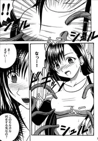 [Crimson (Carmine)] Kajitsu Soushuuhen (Final Fantasy VII)