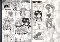 [Kamitou Masaki] Mahou no Kangofu Magical Nurse 3