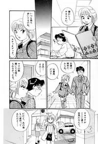[Hotta Kei] Sakamachi Mutan