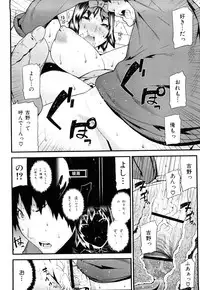[Ikegami Tatsuya] Mitsuiro no Kousokuihan