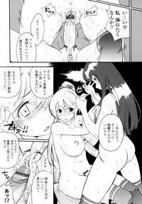[Kishinosato Satoshi] Teka Pita!