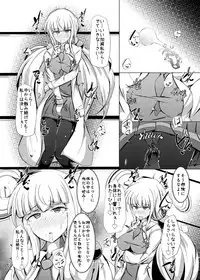 [Kudarizaka Guardrail (Shiraso)] Karen Kishou Quarta Ametus #19 [Digital]