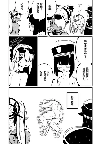Chiryou dakara Shikatanai kara na! | 因為是治療才不得已幫你做的啊！