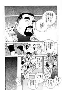 [Ichikawa Kazuhide] Genba Kantoku Inkei -	Beating the Bull by KAZ