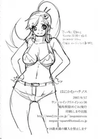 (SC36) [Yakiniku Teikoku (Hayate Megumi)] Hanikamu Hachinosu (Tengen Toppa Gurren Lagann)