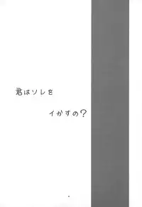 (C75) [Kouyadou (Mizuki Eimu)] Ganzfeld Experiment (Telepathy Shoujo Ran)