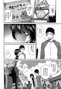 [Kasumi Ryou] Motoyan Musume Dakedo Koi wo Shitatte Iijanai!