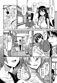 [Tachibana Omina] Yukemuri Harem Monogatari