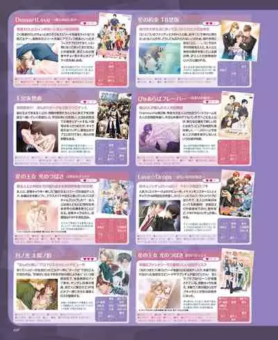 BitterPrincess Vol.2