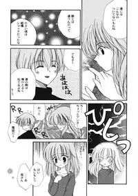 [Ichie Ryouko] Love Connection