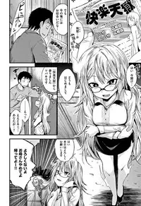 [Hirama Hirokazu] Kimi ni Dakaretai - Hold me tight, don't be shy.