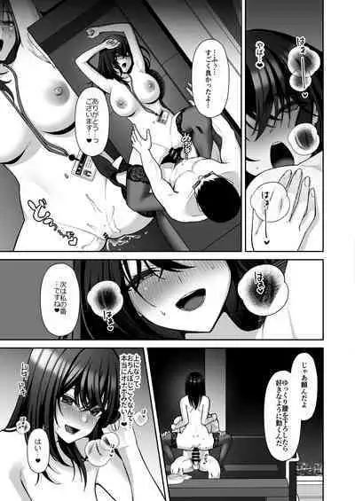 [Ichigo Crown (Yuzuri Ai)] Utakata ~Uraaka DoM Haken OL Onaho Choukyou~ Soushuuhen