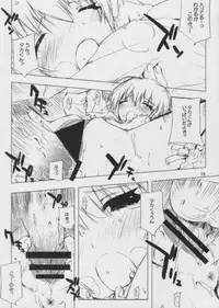 [Circle ED (ED)] Konomi no Eroi Hon Ato Chotto Ruuko (ToHeart 2)