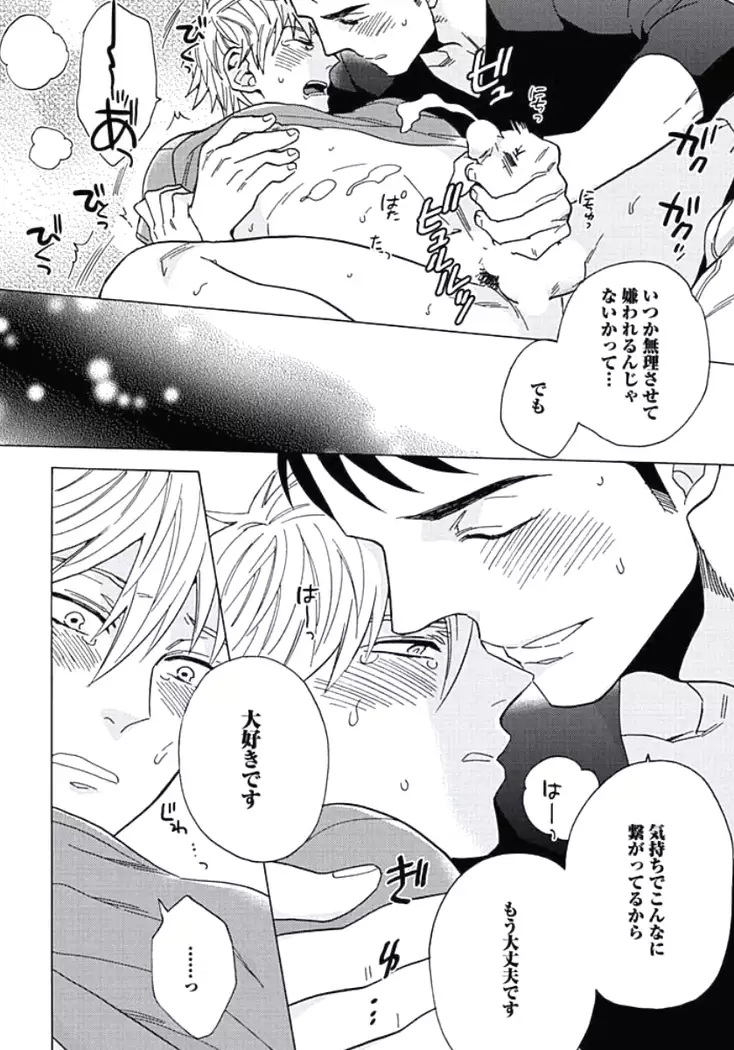 Seishun Scrap