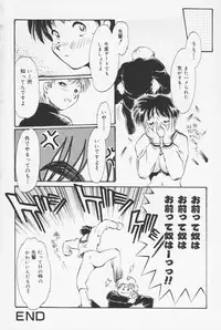 [Asada Okina] Sailorfuku to Kikanbou - Sailor Blouse and Mischievious Boy