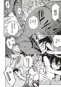 [Piyopiyo] Deep Down (COMIC X-EROS #56) [Chinese] [河东汉化]