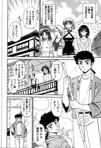 [Shinkuukan] Yu no Hana wa Sakurairo