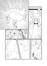 [Ameshoo (Mikaduki Neko)] レイマリサナ温泉事件簿 (Touhou Project)