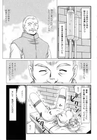 (C78) [LTM. (Taira Hajime)] Nise Dragon Blood! 17 1/2