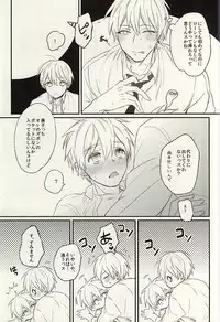 (C88) [Arui! (Sakamoto Kiyoshi)] Misshitsu (Kuroko no Basuke)