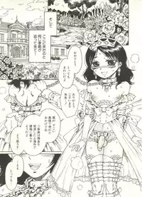 [Anthology] Shounen Ai no Bigaku EX - Josou Shounen -
