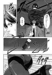 COMIC MUJIN 2012-08