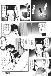 [Anthology] Mother Fucker 6