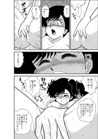 [FAKE An] Heart no Yume 2 "Oshioki Date Kikiippatsu no Maki" (Heart Catch Izumi-chan)