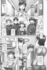 COMIC Momohime 2003-08