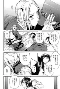 [Chiyou Yoyuchi] Rinkan Gakuen