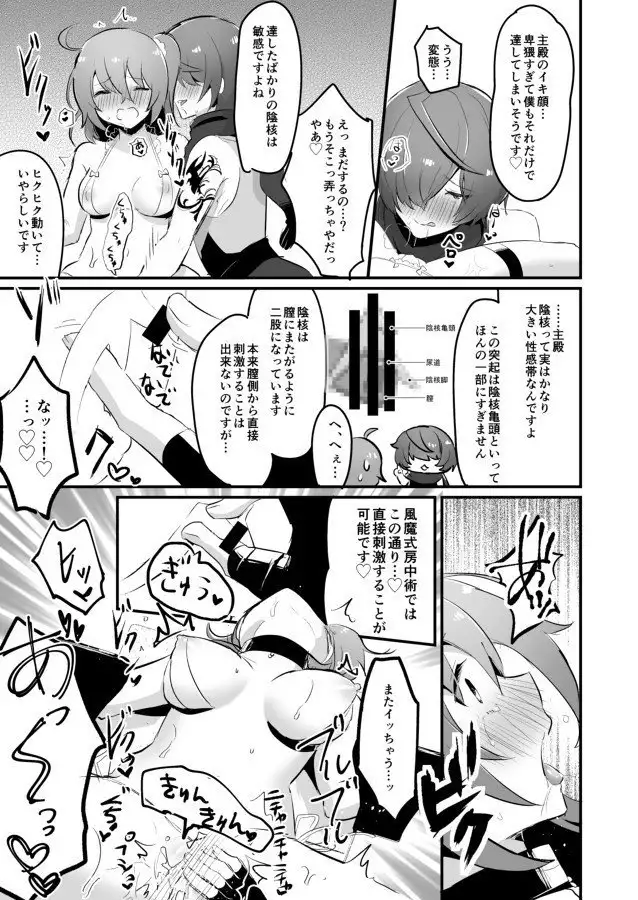 Fuuma-shiki Seikan Massage