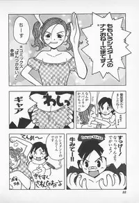 [Uramac] Happy End of the World