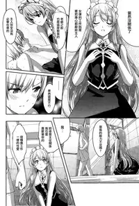 [Gustav] Reika wa Karei na Boku no Maid Ch.1-3 [Chinese]