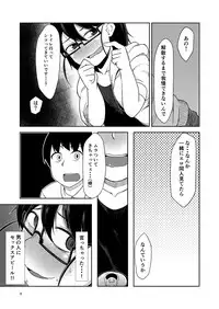 [Shiko Neru Mix (Kauti)] Shiko_Ne_Freak [Digital]
