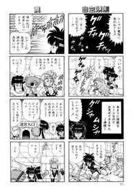 [Yamaguchi Miyuki] Michizure Choujotai
