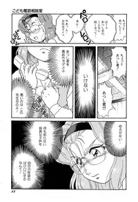 [Naniwa?] Ganbaranakyane