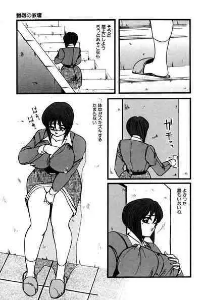 M no Mokuin