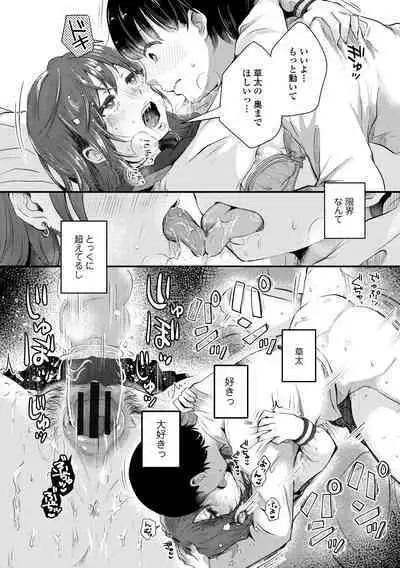 Futari Play
