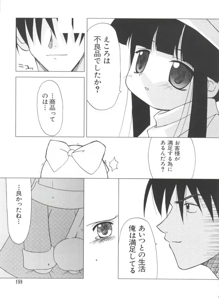 Naru Hina Plus 3