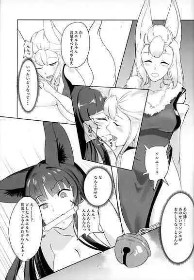 Yuel-chan Uchi na...