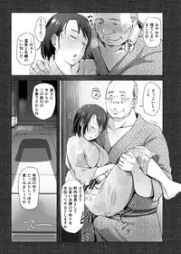 Hitozuma to NTR Onsen Ryokou