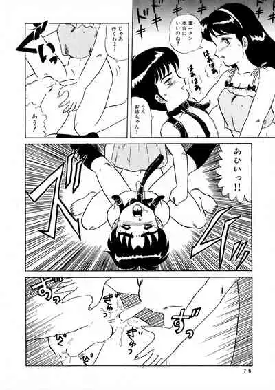 (C42) [AOI (Makita Aoi)] AOI Tsukushi Emergency 92 BIZARRE TIME