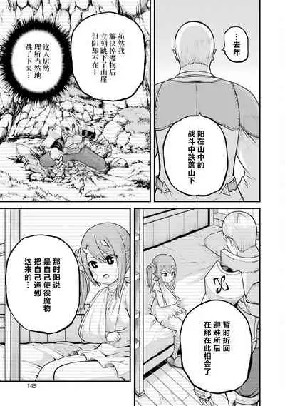 不徳のギルド 8巻